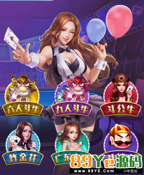 H5房卡牛牛源码 H5牛牛源码 H5手机牛牛源码下载 H5源码-第1张