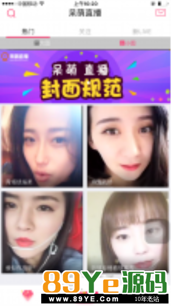 呆萌直播源码 带游戏+IOS+安卓端+PC端完美运营 开源