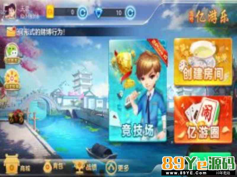 台州温岭亿游乐棋牌无授权解密版,双端APP+后台+代理组件下载