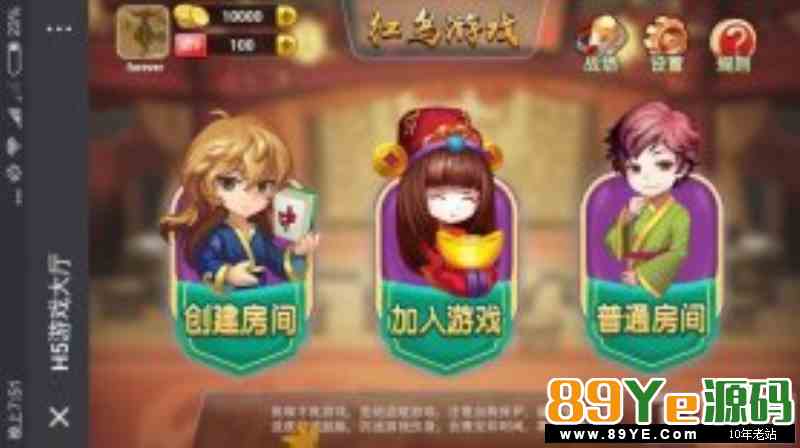 红鸟H5源码 H5房卡棋牌游戏源码 H