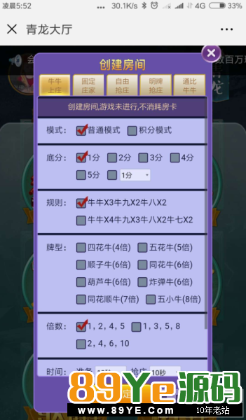 H5神兽带观战源码 众神H5最新开源无BUG的观战积分神兽源码 H5源码-第4张