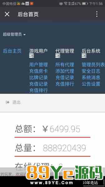 全新H5拱趴十三水源码 房卡H5十三水源码 H5十三水源码下载 H5源码-第7张