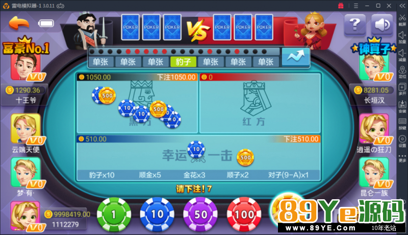 火萤棋牌真钱 网狐荣耀二次开发版本 火萤棋牌源码 棋牌源码-第9张