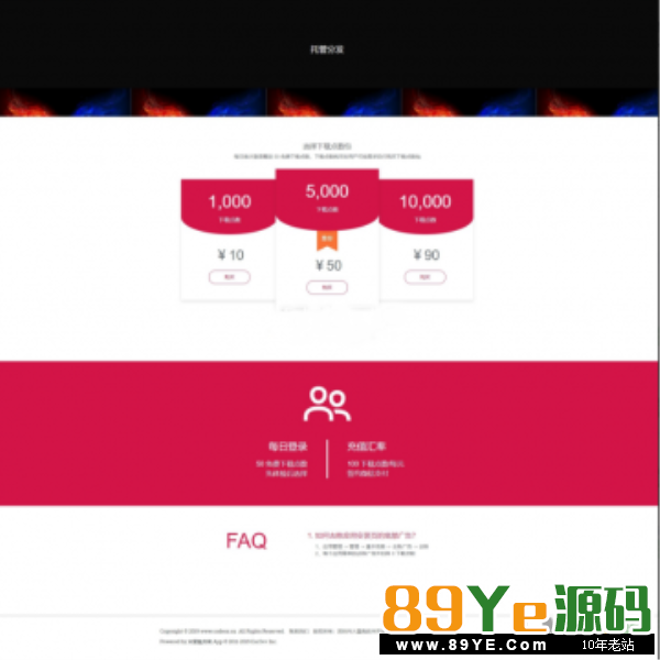 最新火星兔云分发平台源码开源版,可对接码支付,内附详细教程