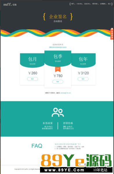 仿fir.im分发APP应用分发托管平台运营版,支持封装新版APP分发源码 网站源码-第2张