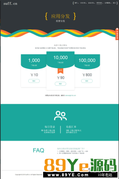 仿fir.im分发APP应用分发托管平台运营版,支持封装新版APP分发源码 网站源码-第3张