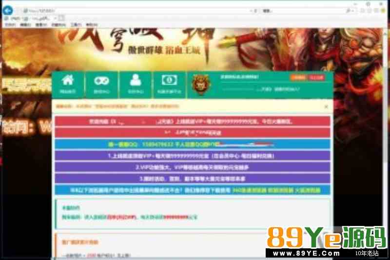 天途(传奇)页游一键服务端+启动教