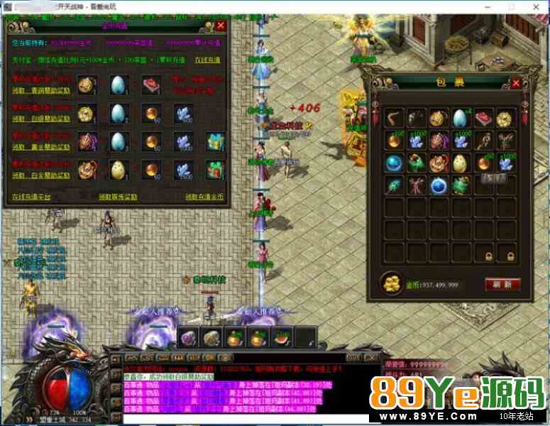 热血传奇之大战神(开天战神)GEE一键服务端+客户端+登录器+启动教程