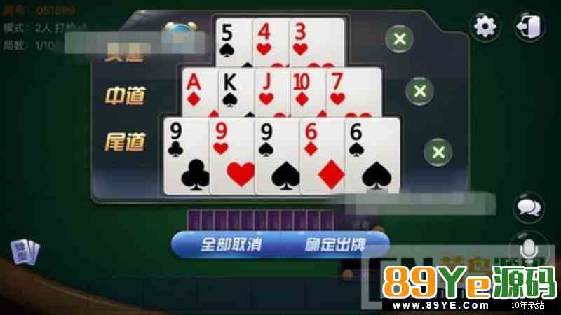 娱家十三水 广西 福州十三水 房卡牛牛棋牌整套运营级源码
