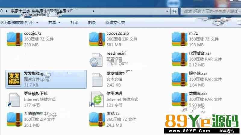 娱家十三水 广西 福州十三水 房卡牛牛棋牌整套运营级源码