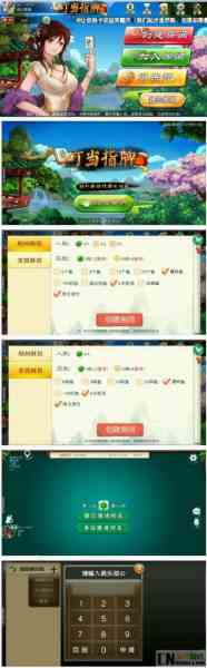 叮当指牌、柳州麻将、来宾麻将全套运营版:带俱乐部功能