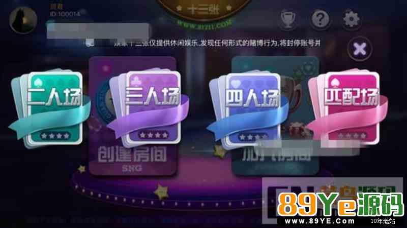 娱家十三水 广西 福州十三水 房卡牛牛棋牌整套运营级源码