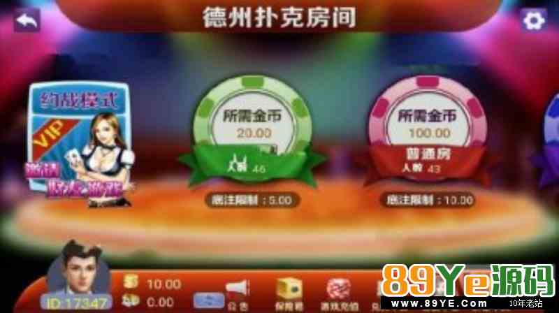 新版全套畅旋棋牌真钱约战版,功能齐全,带超端+安卓+ios三端