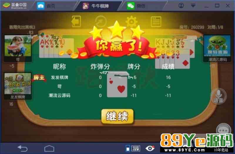 江西新余麻将全套程序(服务器,数据库,后台,安卓苹果双端)